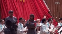 民樂合奏：《四渡赤水》