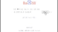 湖南區(qū)域百度推廣十年十杰獲獎客戶（北大青鳥飛迅校區(qū)）