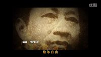 《葉挺將軍》主題曲（囚歌）_H264高清_1280x720