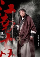 王奎榮