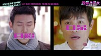 《致單身男女》花絮