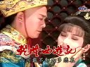 戲說乾隆