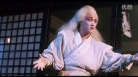 那些我服的電影片段之《絕代雙嬌》