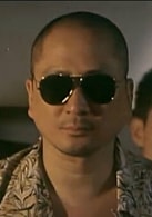 湯鎮業