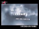 《丈夫的秘密》預(yù)告 01