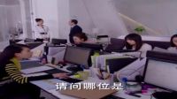 《杉杉來了》大老板給杉杉送午飯，把同事們驚呆了
