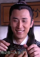 宋韜