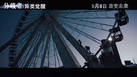《分歧者》曝終極預(yù)告+“科幻版《大逃殺》...