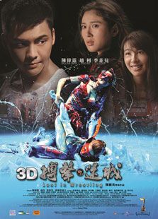 搏擊迷城