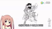 《三蟈志第二季》02長啥樣才能當皇帝