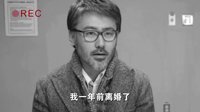 《北京遇上西雅圖》“愛情口供”預告片