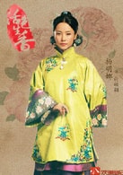 楊明娜