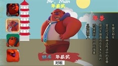 制作特輯之年獸你做什么妖