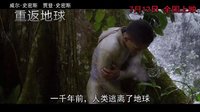 《重返地球》曝片花 史密斯父子遭兇猛野獸襲擊