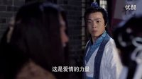 《逗愛男女》神雕俠侶版預告片 愛情綿綿賤_標清