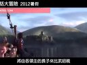 【Allintee】《真心話大冒險(xiǎn)Brave》皮克斯動畫今年暑假最新作品最新預(yù)告