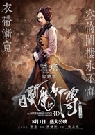 童瑤