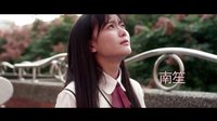 《半熟少女》虐心版預(yù)告片