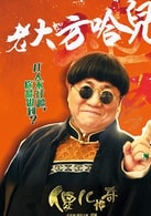 劉流