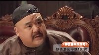 《神醫喜來樂傳奇》預告片9