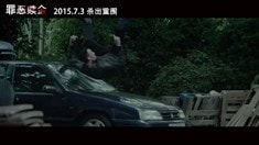 中文版終極預告片
