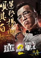 孫磊
