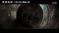 《深海浩劫》死亡絕地版終極預告