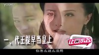 讓口水飛 2011 （讓口水飛）第二期《美人心計》姐姐妹妹分不清 39