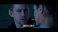 宇宙女王追殺令《木星上行》日本版預告片