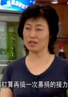 葉孜慧