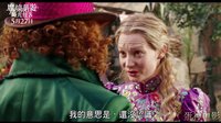 【蛋神電影】瘋客喜相逢！《愛麗絲夢游仙境2： 鏡中奇遇記》中文電影片段預告 加勒比海盜 杰克船長 約翰尼·德普