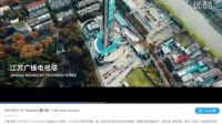 虎踞龍盤金陵地六朝古都皇家居現(xiàn)代都市南京城天翻地覆換新顏馮生祥推薦南京名片2016.10.