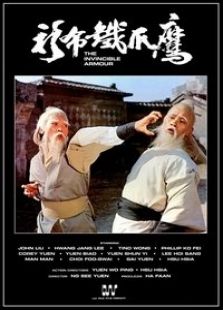 鷹爪鐵布衫
