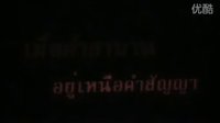 【2011Exact劇集】Pong,Bee(毒愛)
