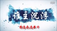 【鹿晗擇天記】劍心