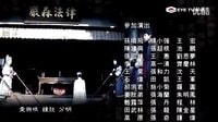 神探狄仁杰前傳片頭曲 高清