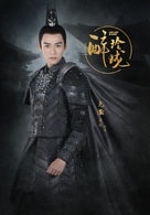 龔俊