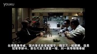 同安本土首部黑色幽默懸疑電影《天鐘》預告片