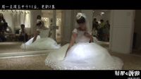 別那么驕傲 第一季 《別那么驕傲》花絮 何之洲個人婚紗show
