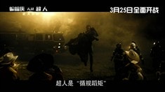 中文制作特輯