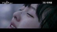 怪物 Monster （李民基 金高恩）預(yù)告 45秒版
