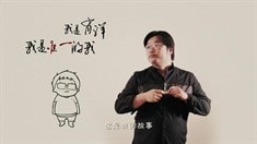 導演肖洋宣傳片