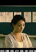 關穎