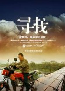尋找 微電影