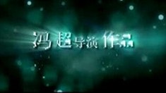 預(yù)告片3