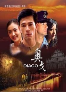 奧戈