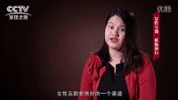 勵媖中國  女性互助 砥礪前行