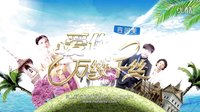 《愛你，萬縷千絲》高云翔壁咚黃圣依精彩預(yù)告