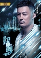 余文樂