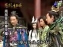 魔劍生死棋—千行篇第十集（臺(tái)灣完整版）（8、9集無千行）